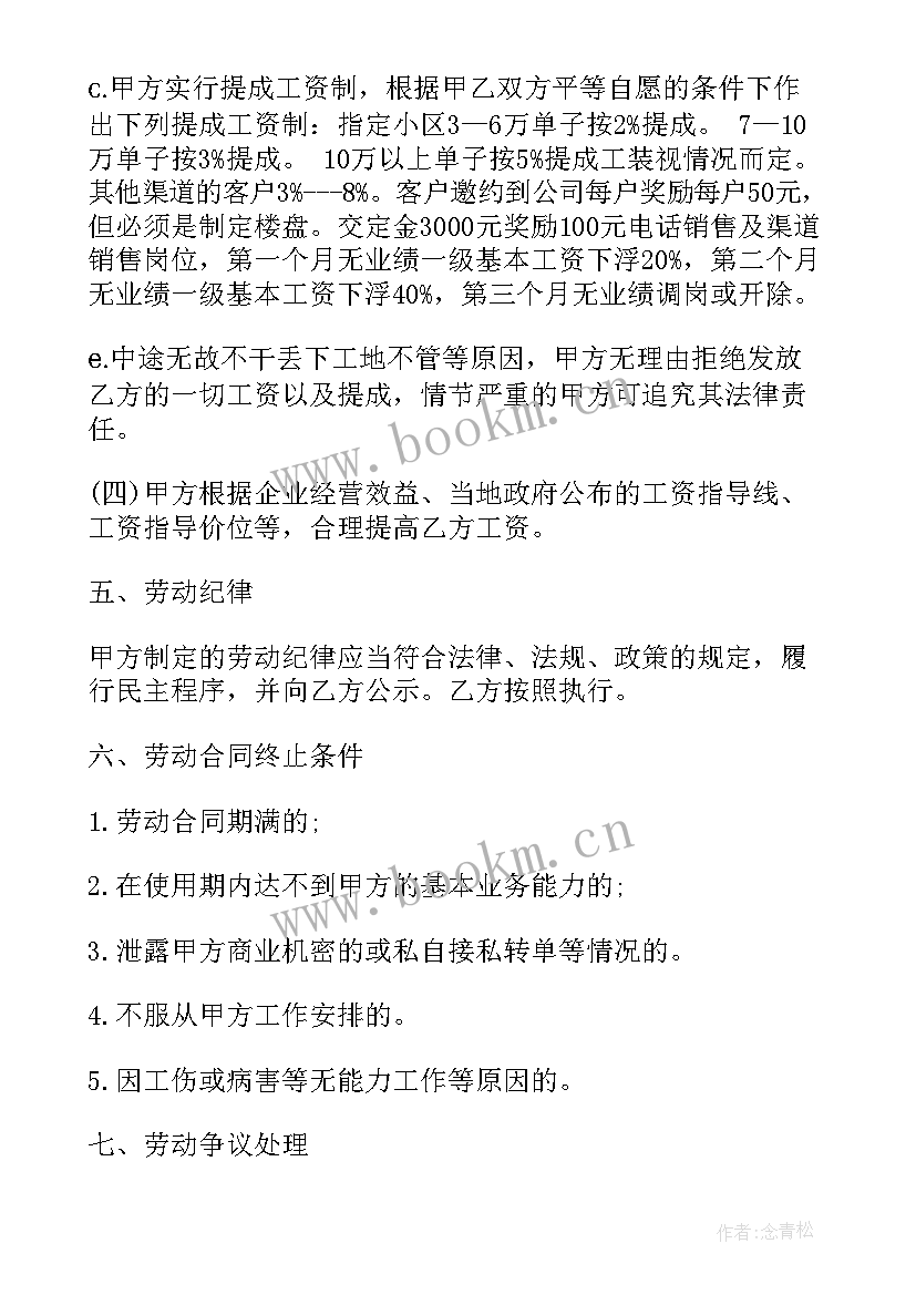 最新幕墙安装合同(实用9篇)