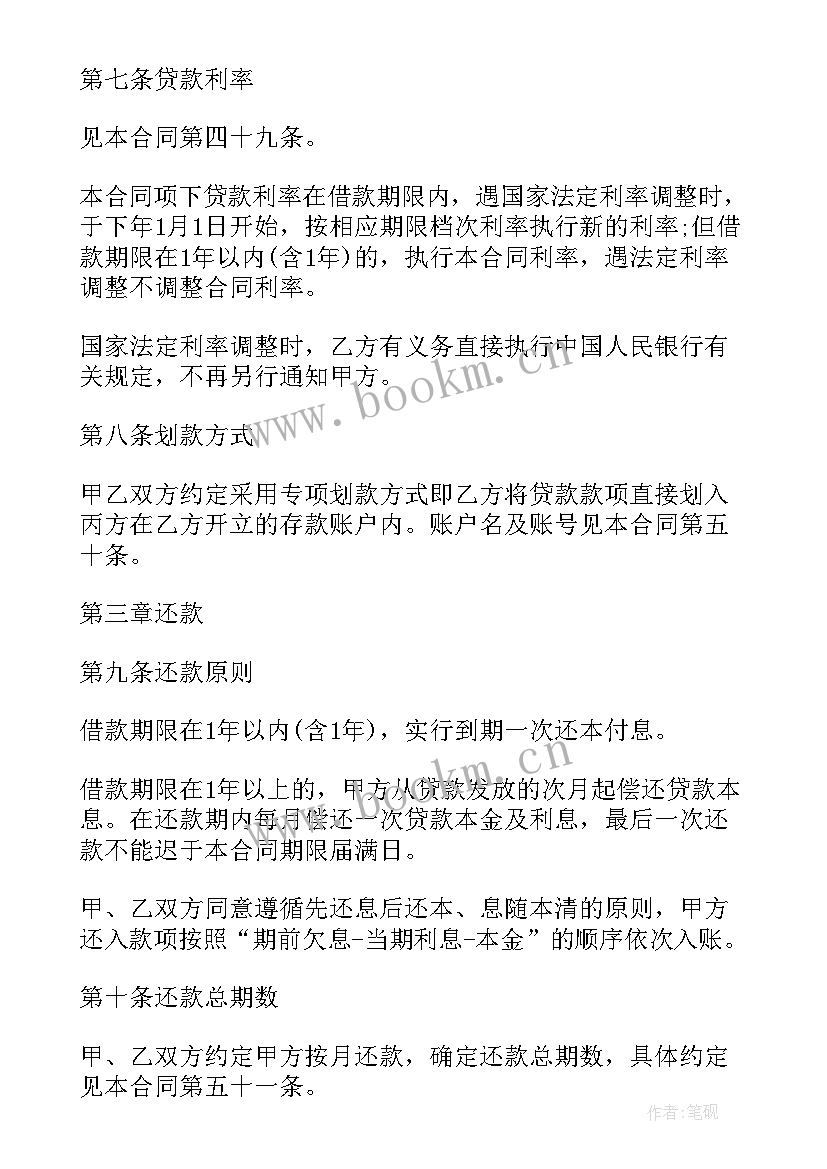 抵押属于买卖合同吗(通用9篇)