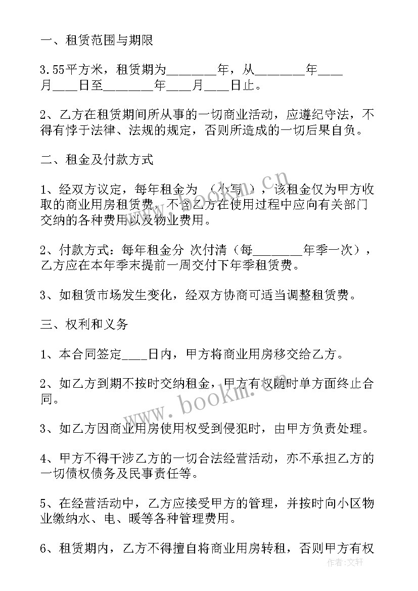 最新租房合同家具家电清单(优秀9篇)