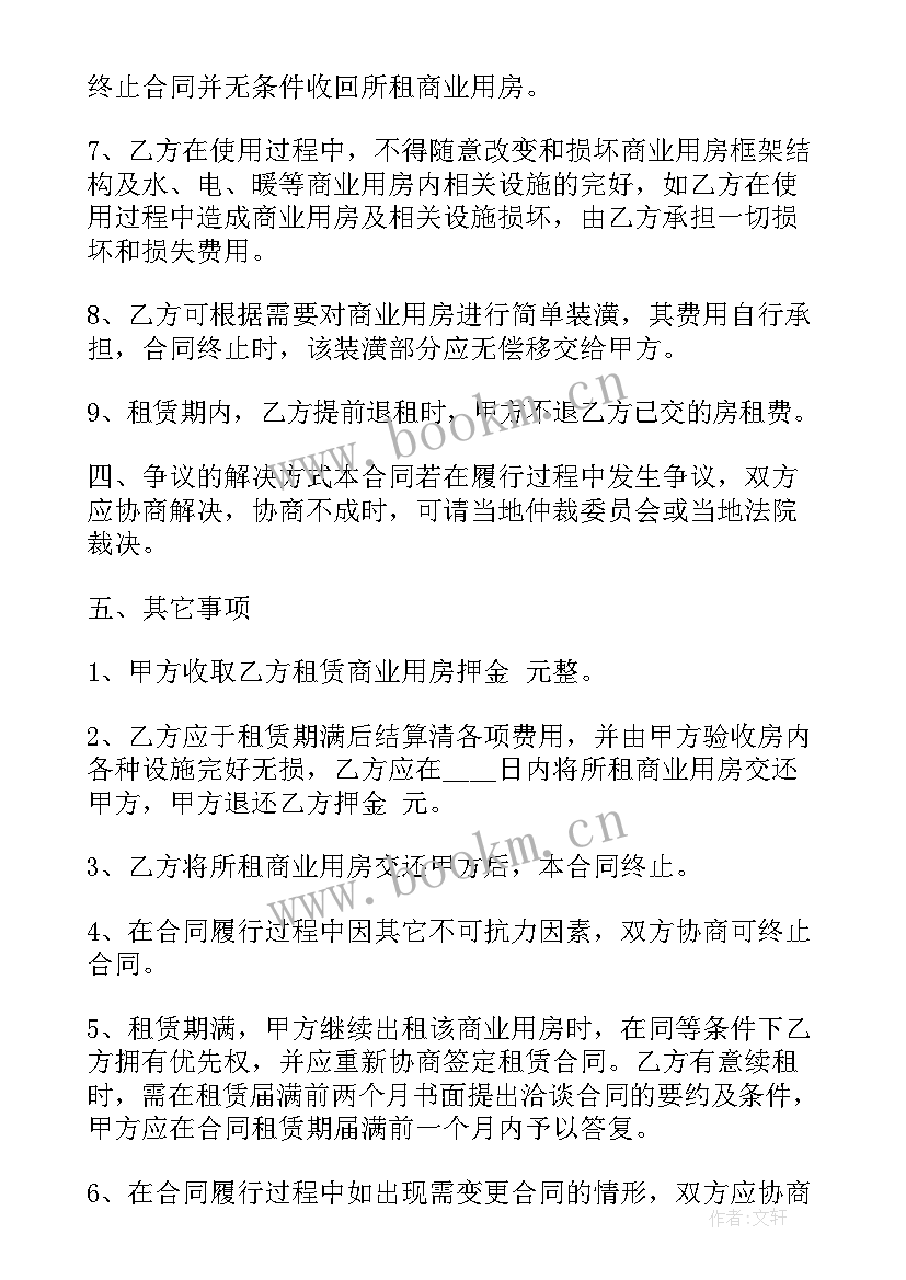 最新租房合同家具家电清单(优秀9篇)