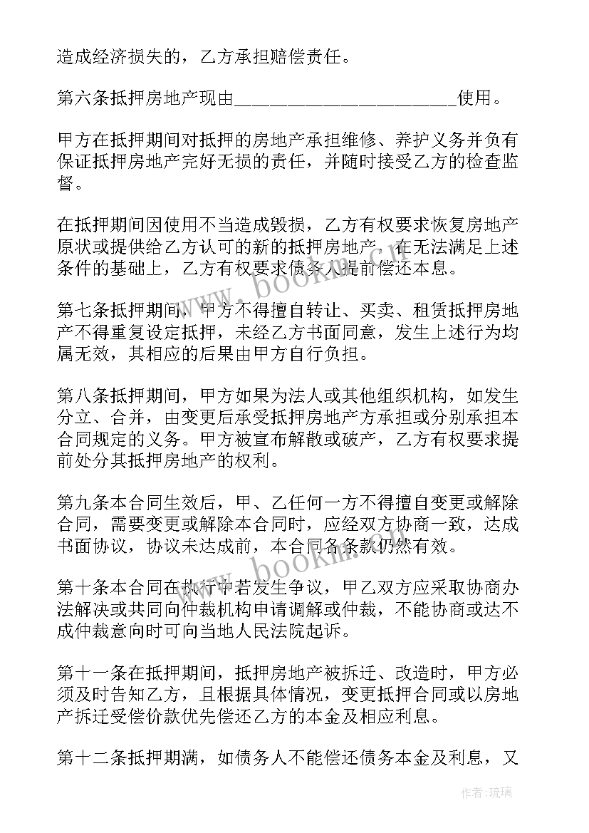 最新国际土地合同图 购买土地合同(优质10篇)