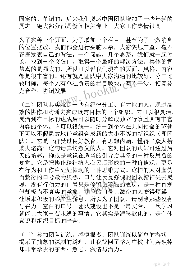 2023年家校合作讲座的心得体会(优秀8篇)