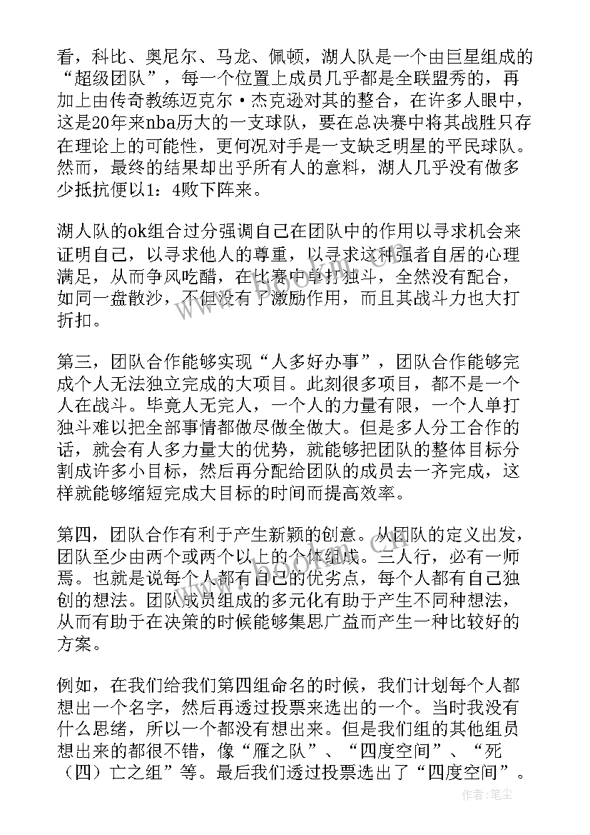 2023年家校合作讲座的心得体会(优秀8篇)