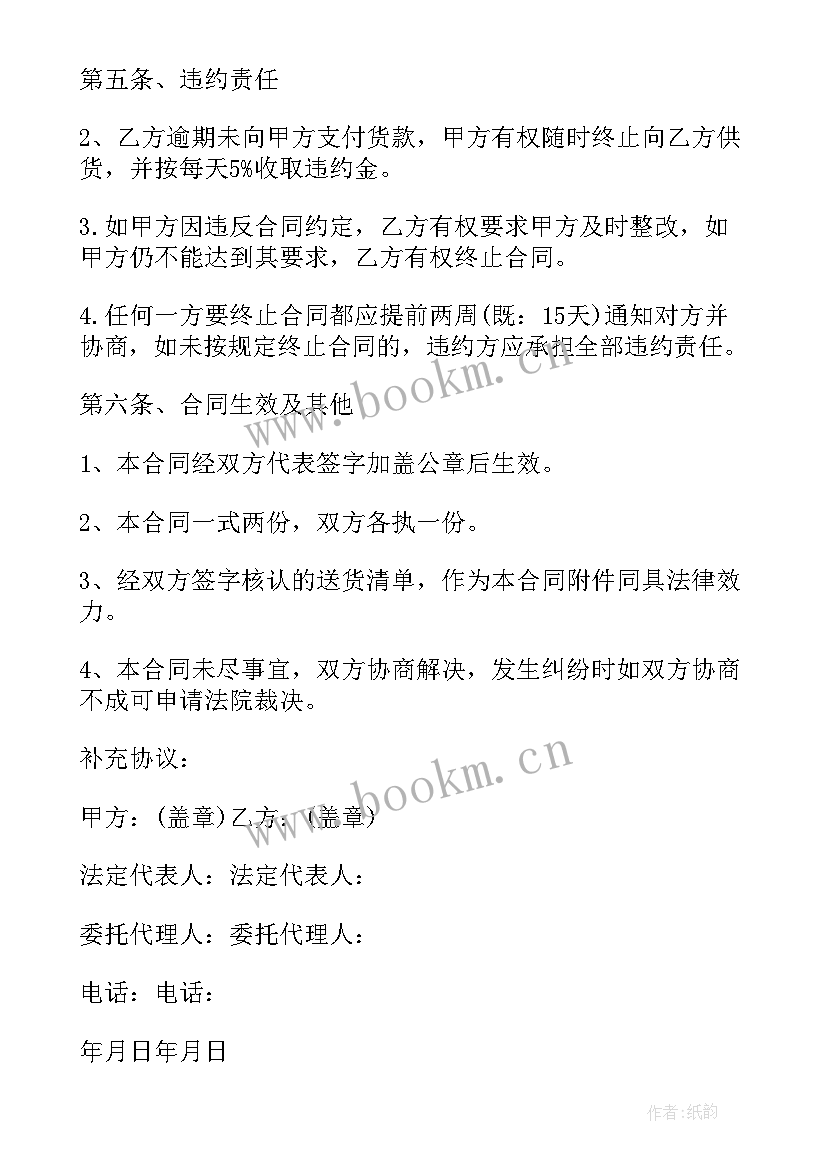 2023年 食品配送合同(优秀7篇)