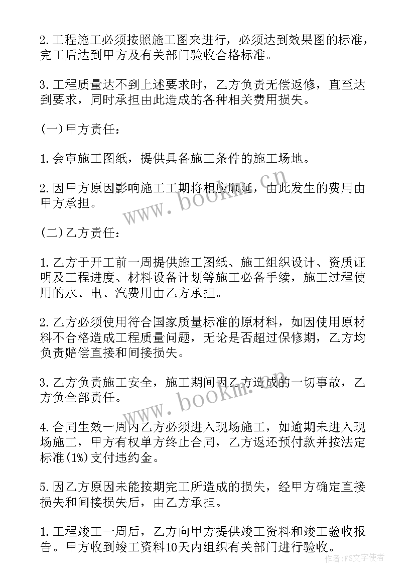 2023年加盟酒店装修合同 酒店装修合同(通用7篇)