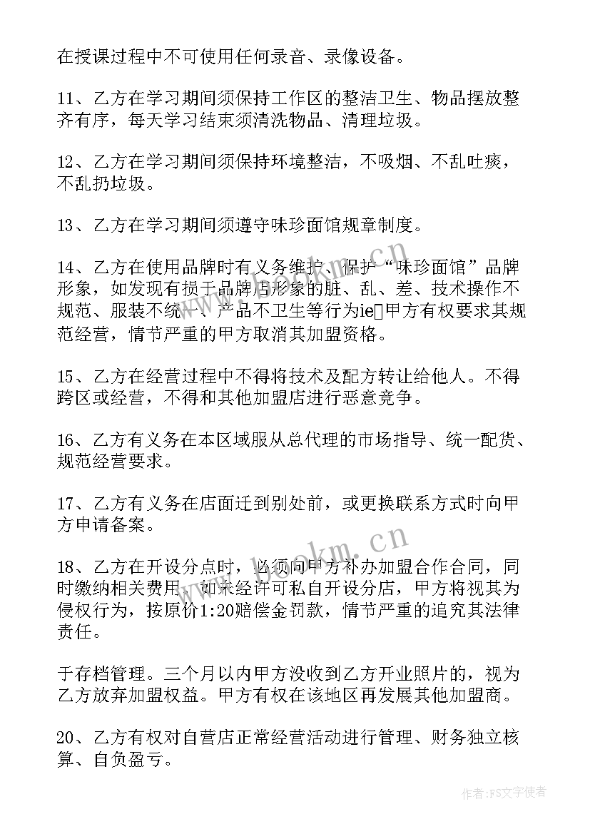 2023年加盟酒店装修合同 酒店装修合同(通用7篇)