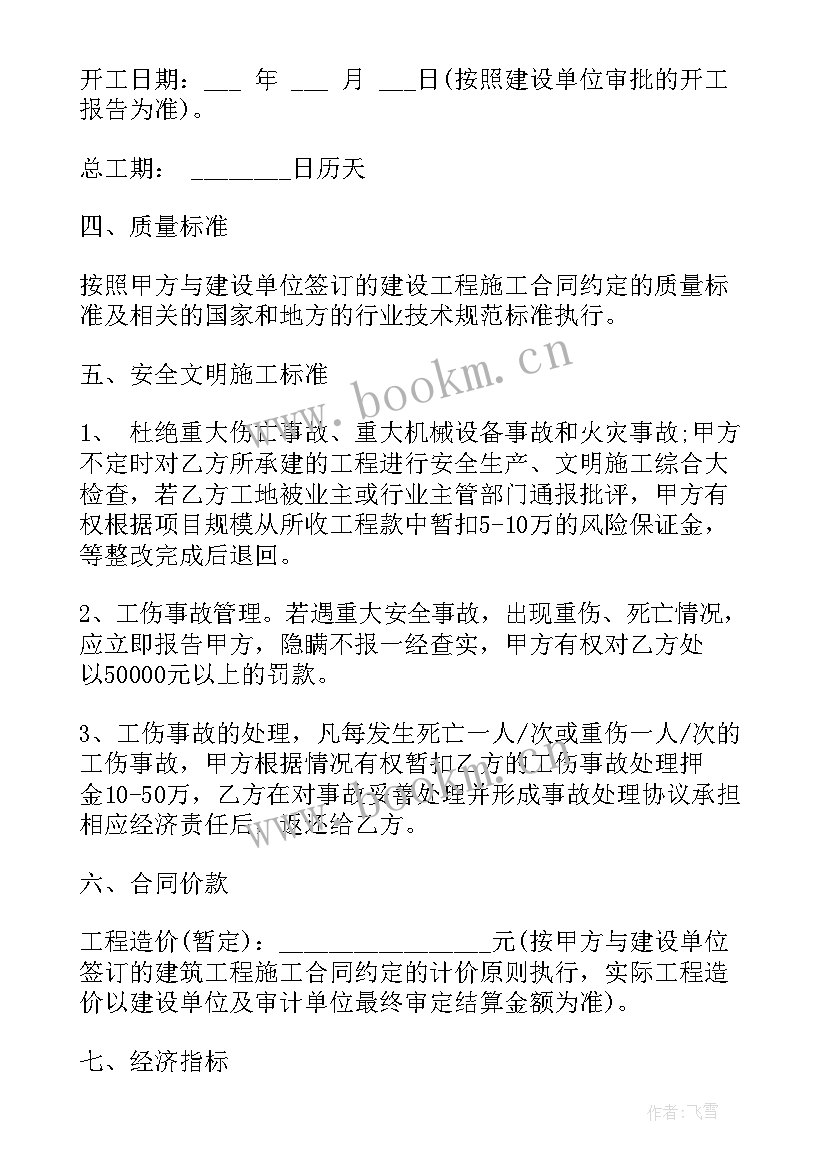 2023年留学机构合同霸王条款(汇总6篇)