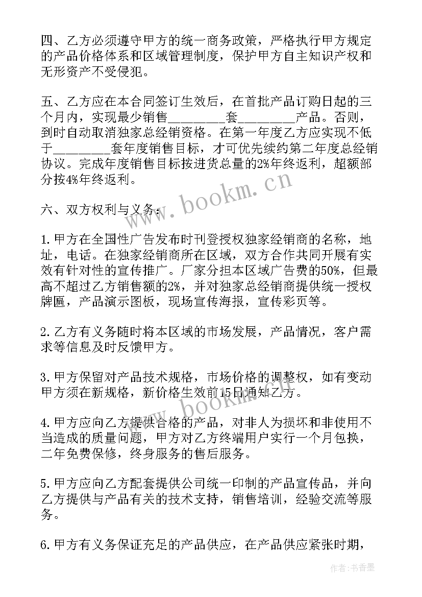 农产品代理合同(模板5篇)