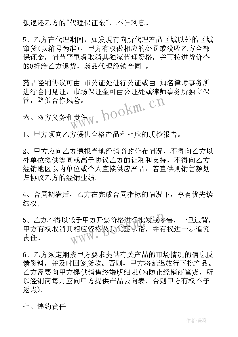 委托运营合作协议 委托代理人合同(大全8篇)