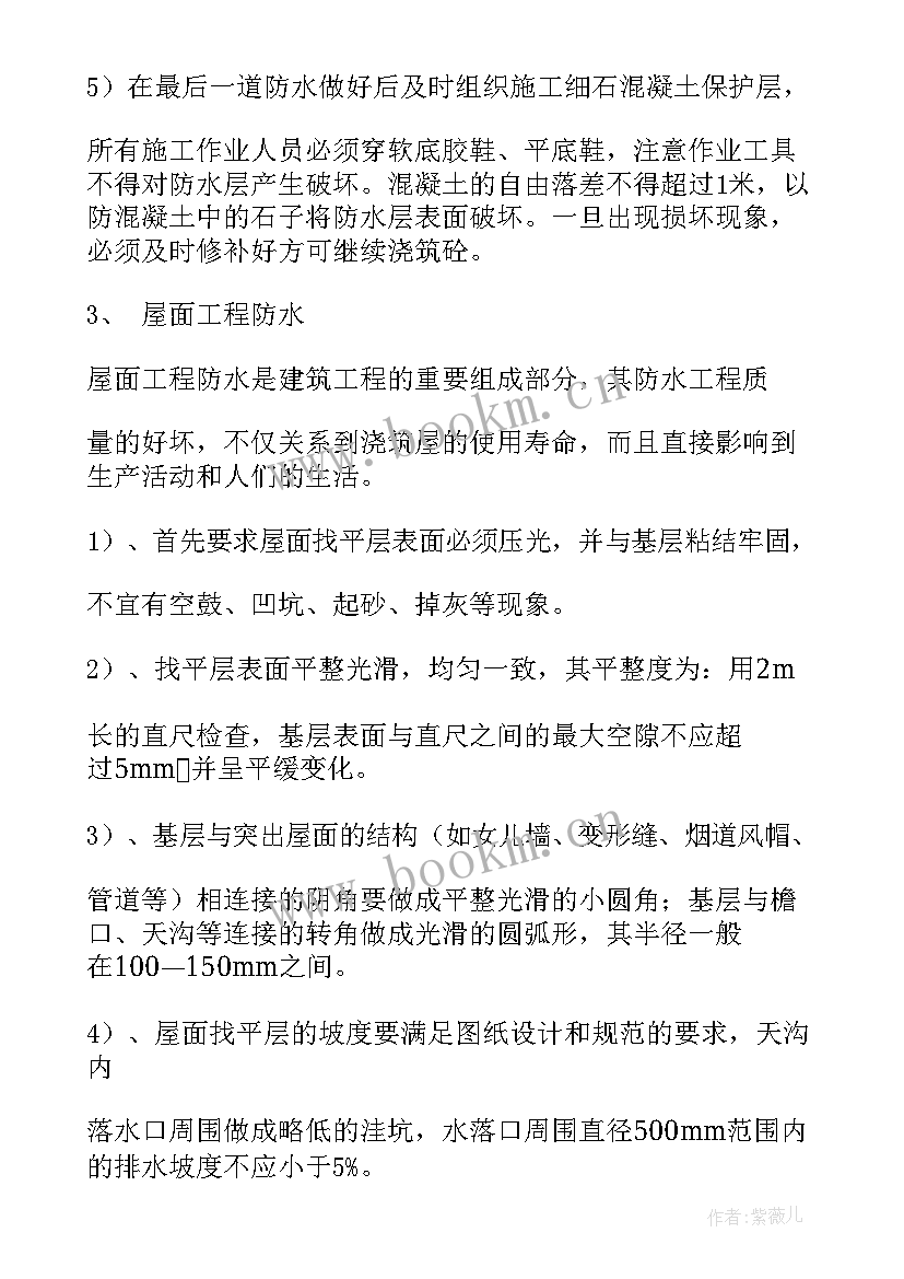 2023年外墙抹灰合同(模板9篇)