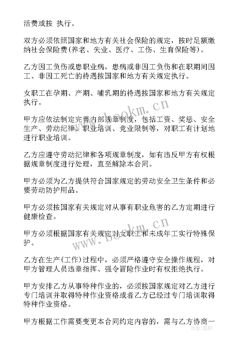 2023年人力资源劳动合同 劳动合同(精选8篇)