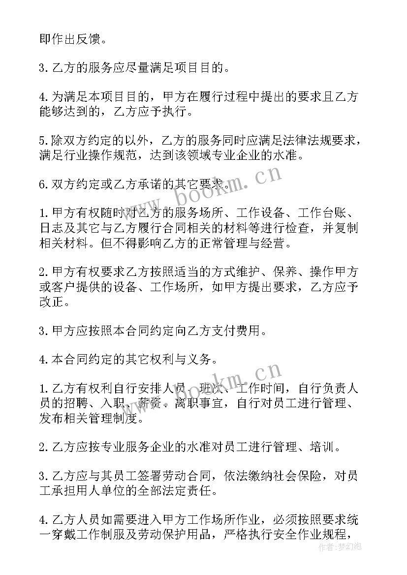 废品承包合同(优秀6篇)