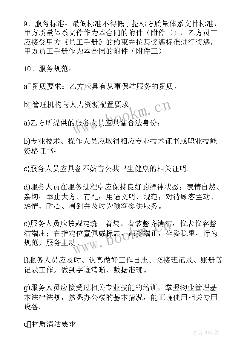 废品承包合同(优秀6篇)