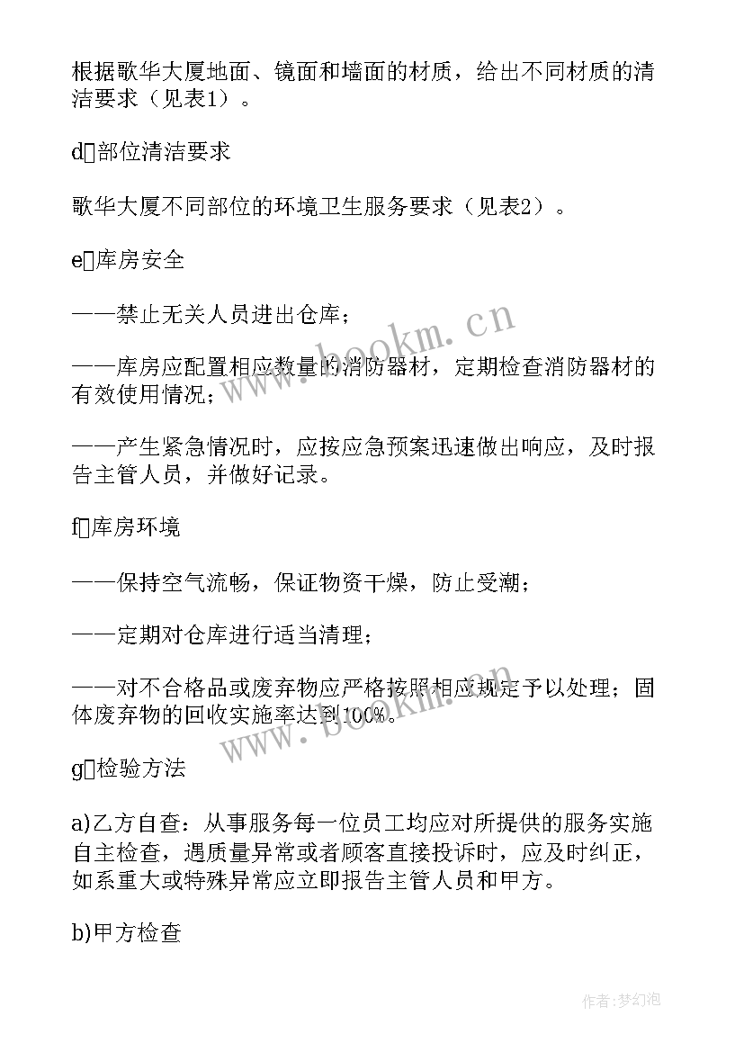 废品承包合同(优秀6篇)