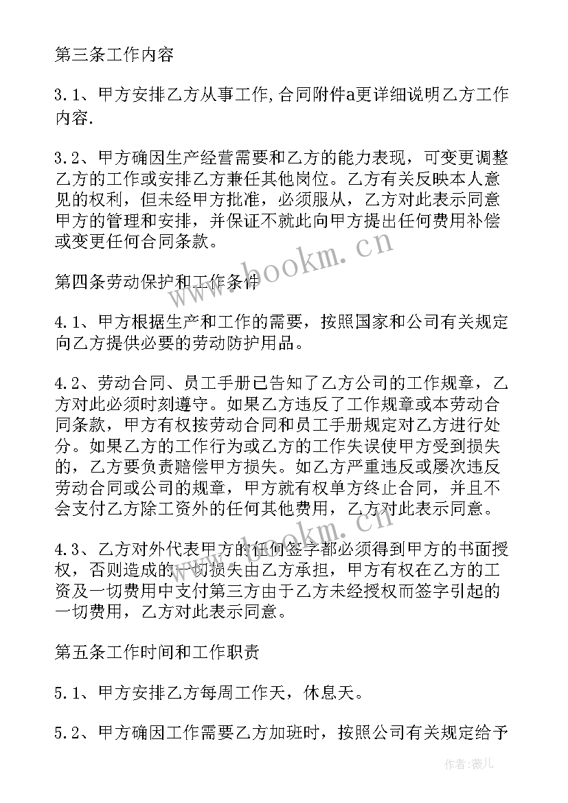 英大保险理念 保险公司劳动合同(汇总5篇)