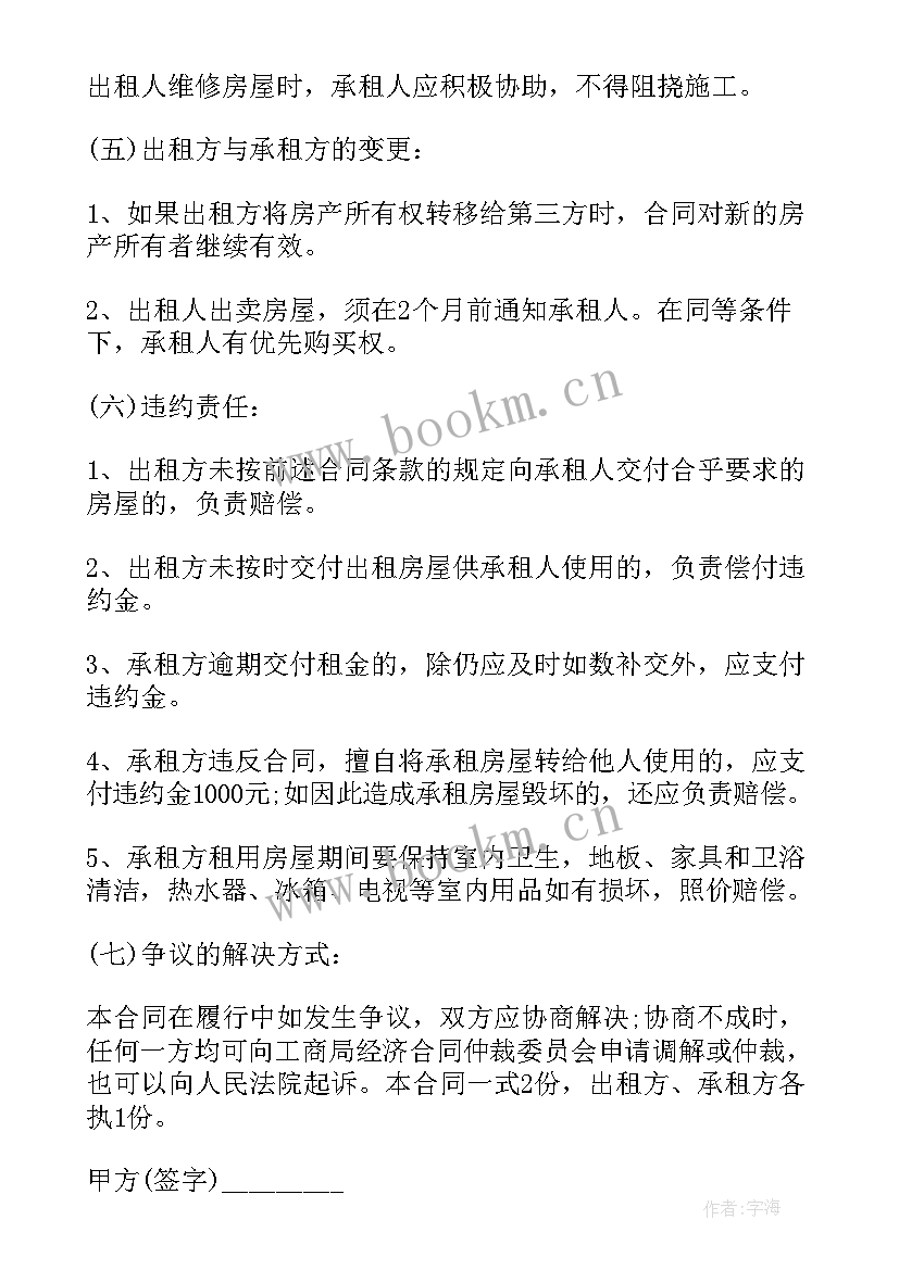 2023年自家闲置小院出租合同(实用5篇)