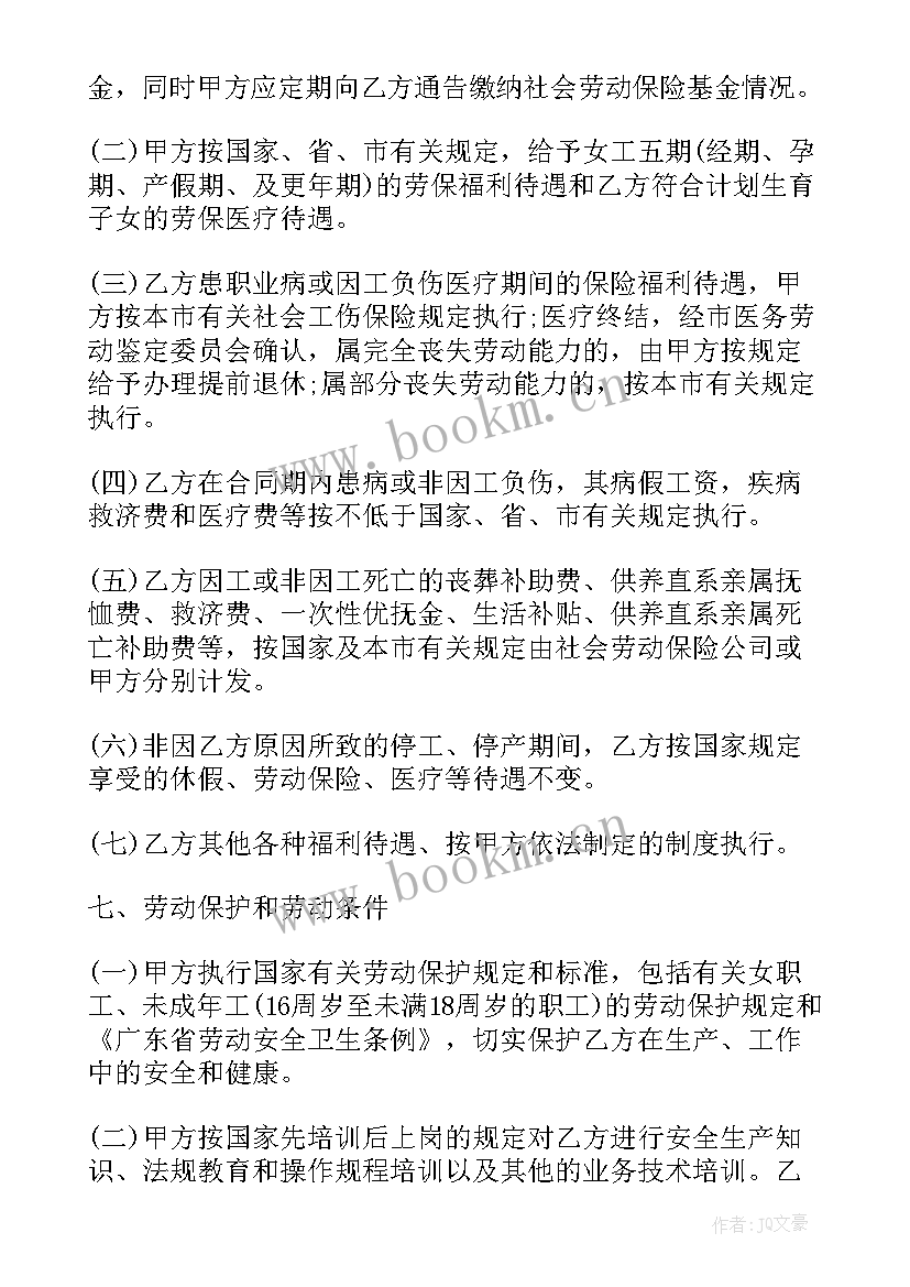 最新小型宾馆出租合同 宾馆经理劳动合同(精选5篇)