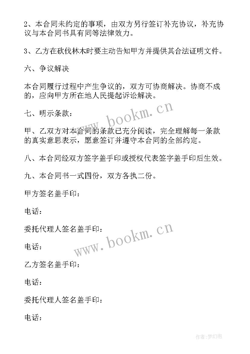 2023年树木种植合同简单 树木种植承包合同(模板7篇)