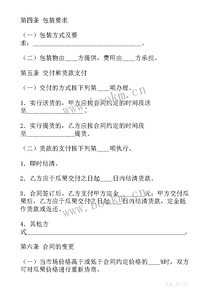 2023年树木种植合同简单 树木种植承包合同(模板7篇)