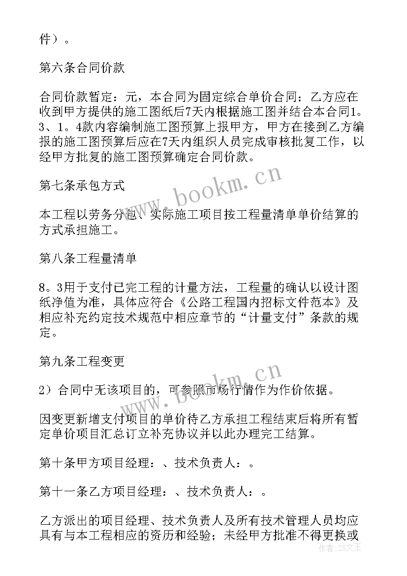 最新劳务分包合同包括哪些内容(汇总6篇)