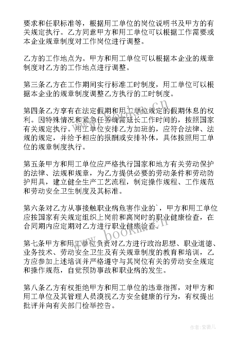 最新拟定是确定的意思吗 部门拟定合同(实用5篇)