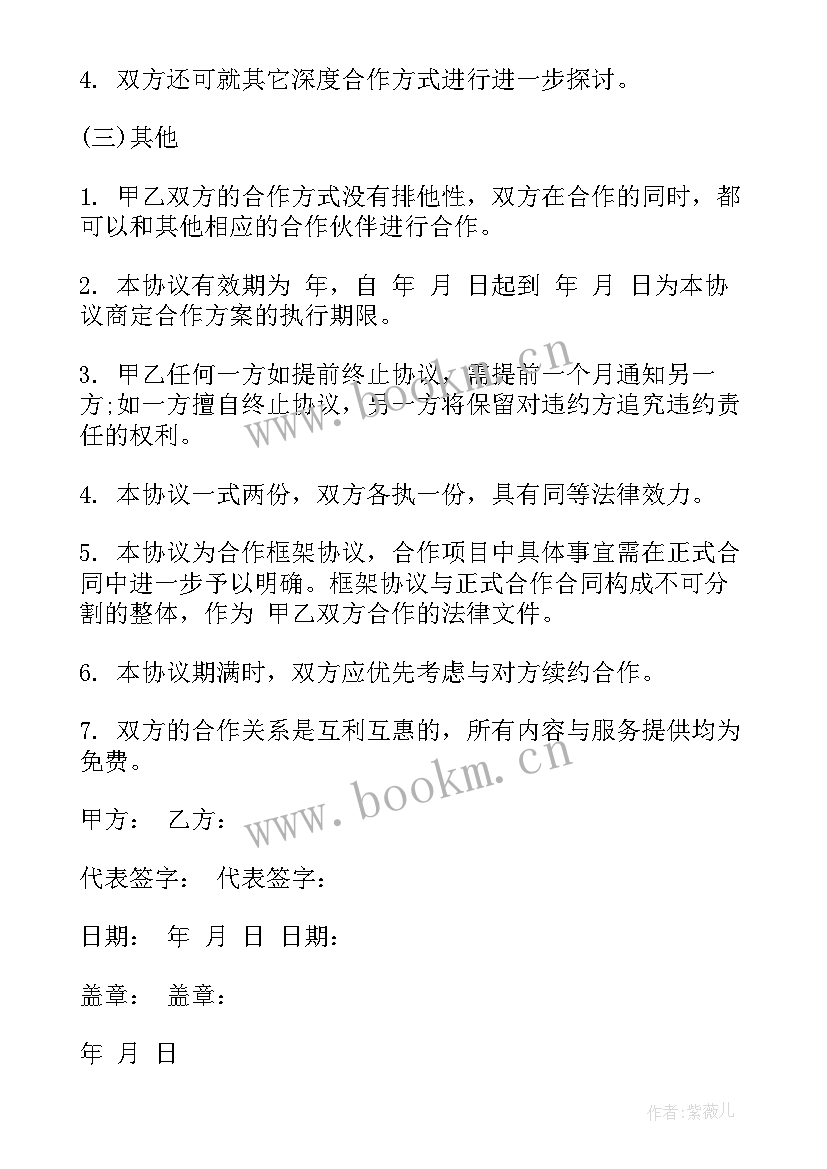 最新拟定是确定的意思吗 部门拟定合同(实用5篇)