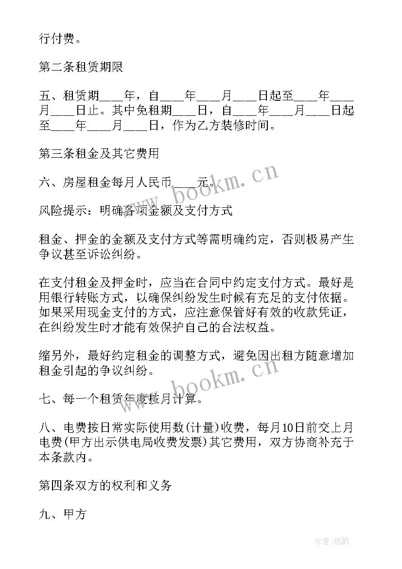 最新商铺出租合同最好 个体商铺出租合同(模板10篇)