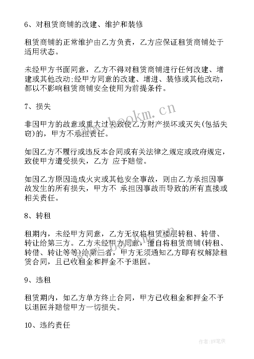 出租房合同标准版 私人公司出租房屋合同(汇总10篇)