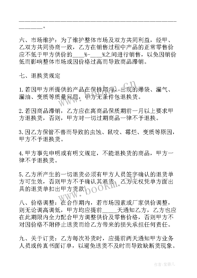 最新肉鸽供货合同 供货合同(汇总7篇)