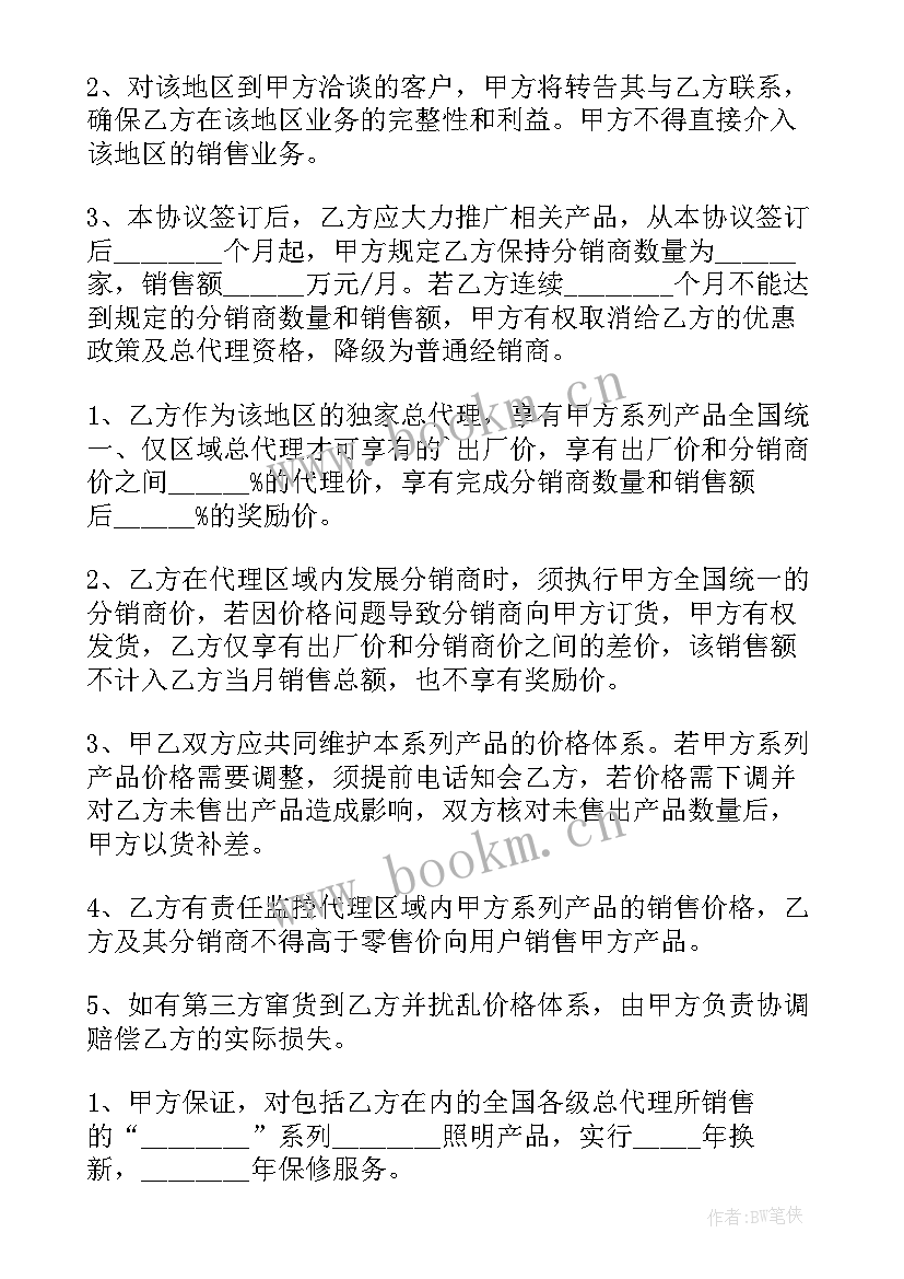 酒水采购合同(大全9篇)