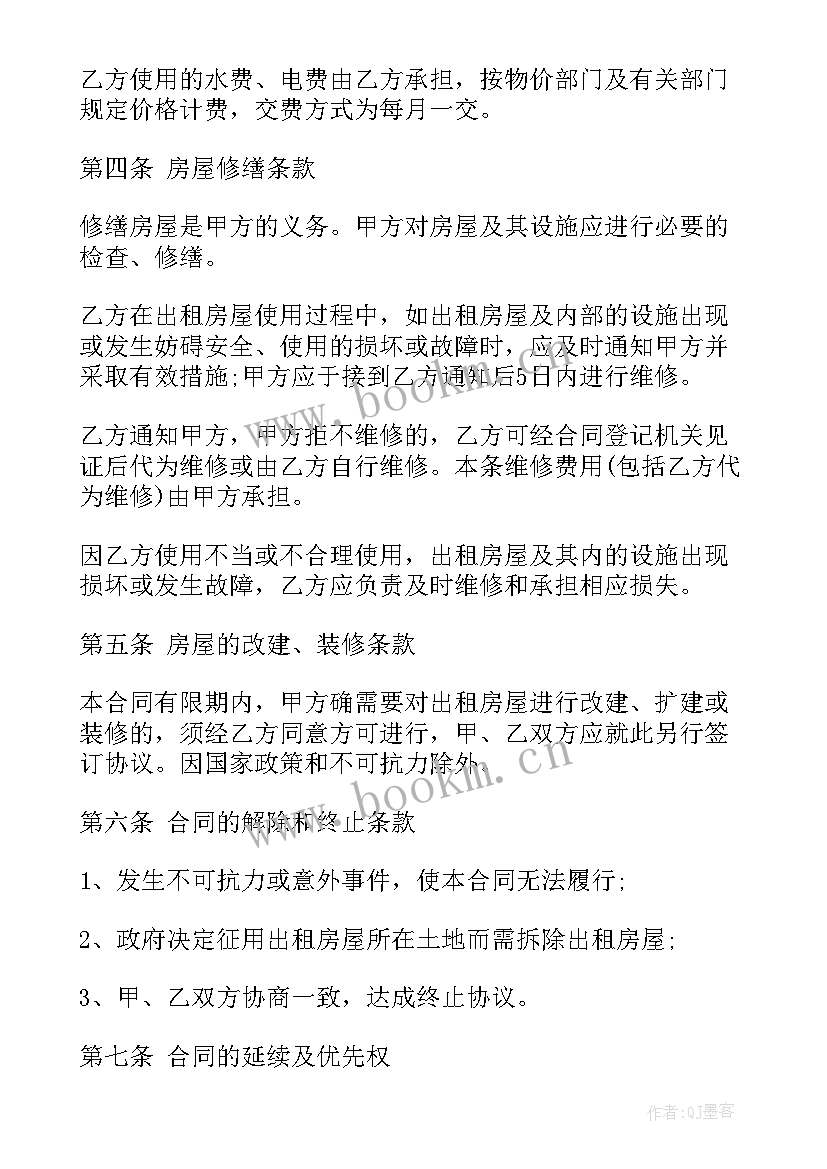 常德市区租房价格 租赁合同(汇总8篇)