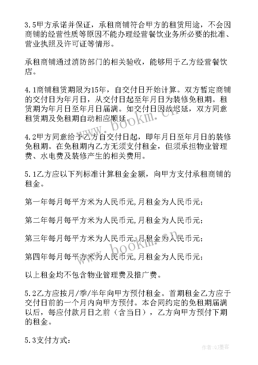 常德市区租房价格 租赁合同(汇总8篇)