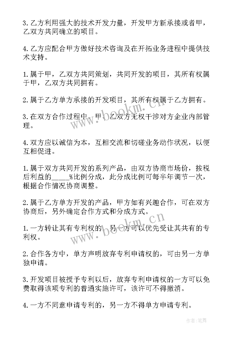 石油投资骗局揭秘 技术入股合作合同协议(模板5篇)