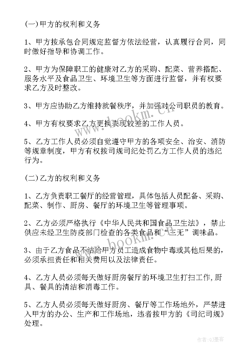 2023年房产过户托管合同 委托管理合同(优质9篇)