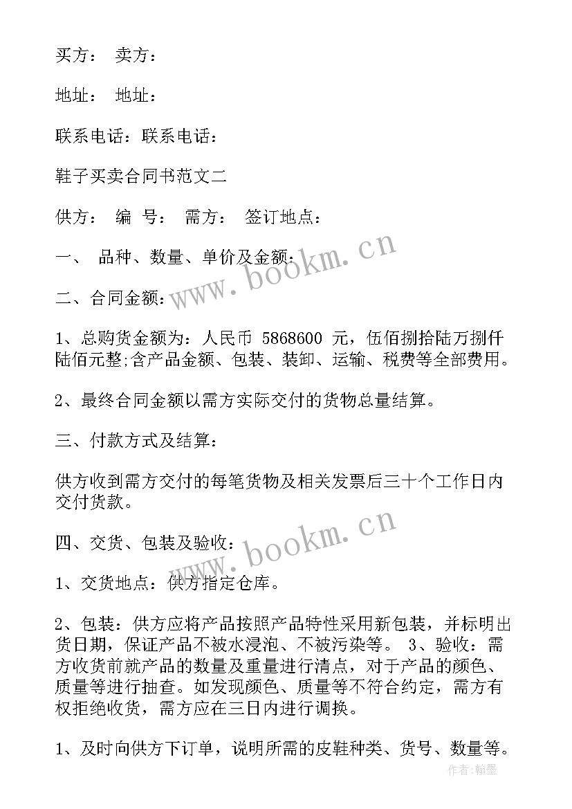 画的买卖合同(大全10篇)