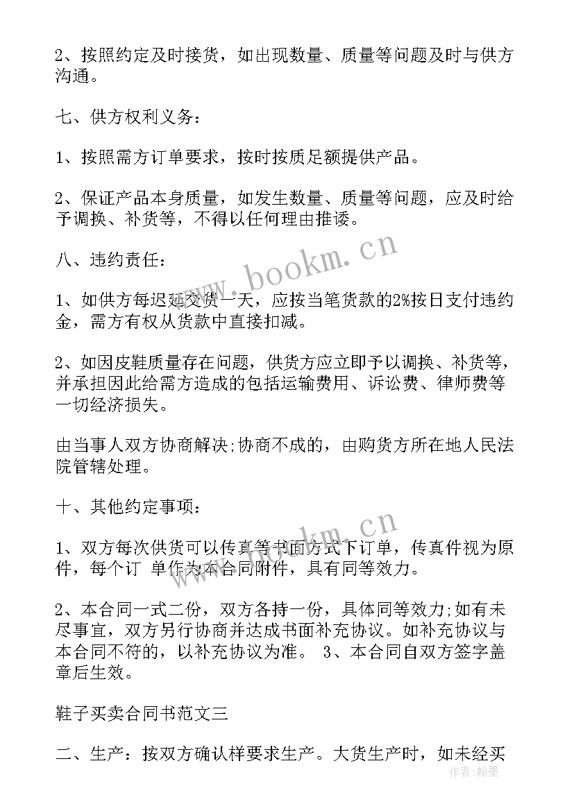 画的买卖合同(大全10篇)