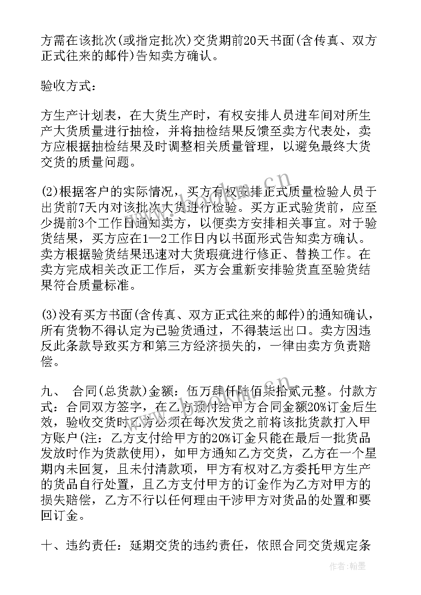 画的买卖合同(大全10篇)