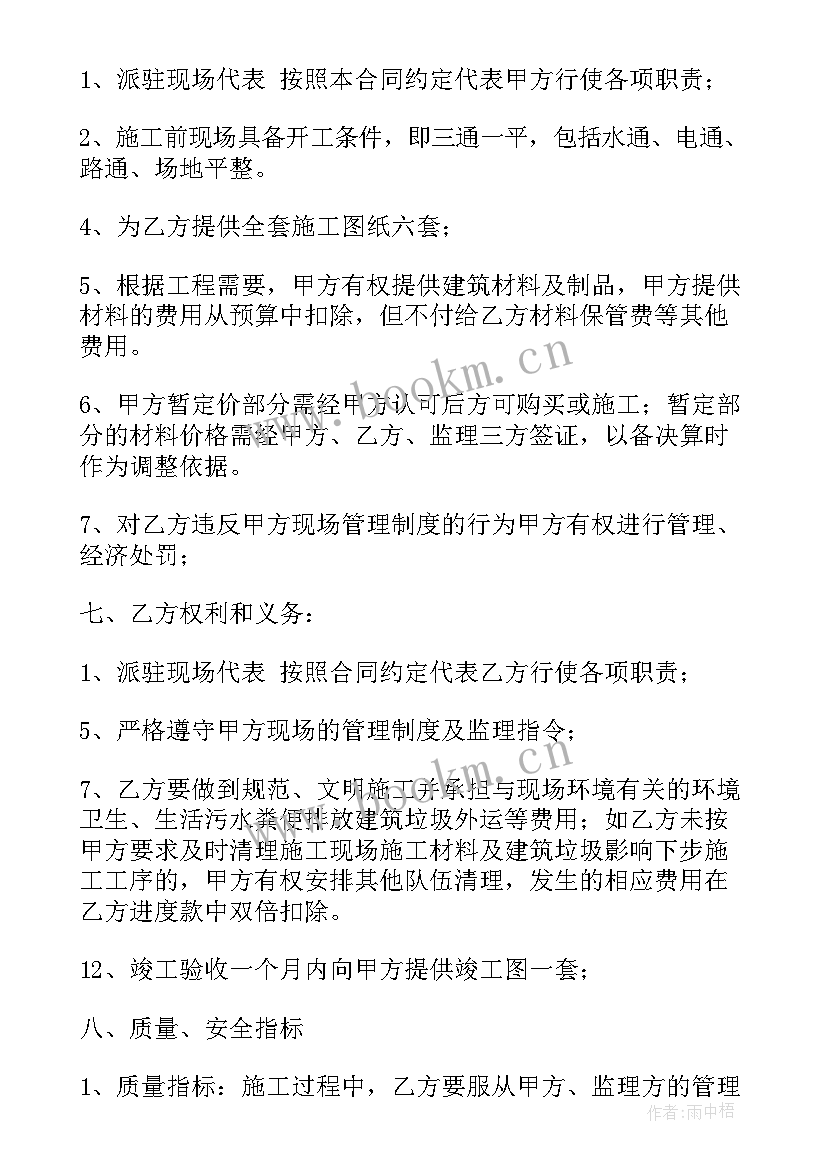 最新公路施工养护规范 简易施工合同共(大全7篇)