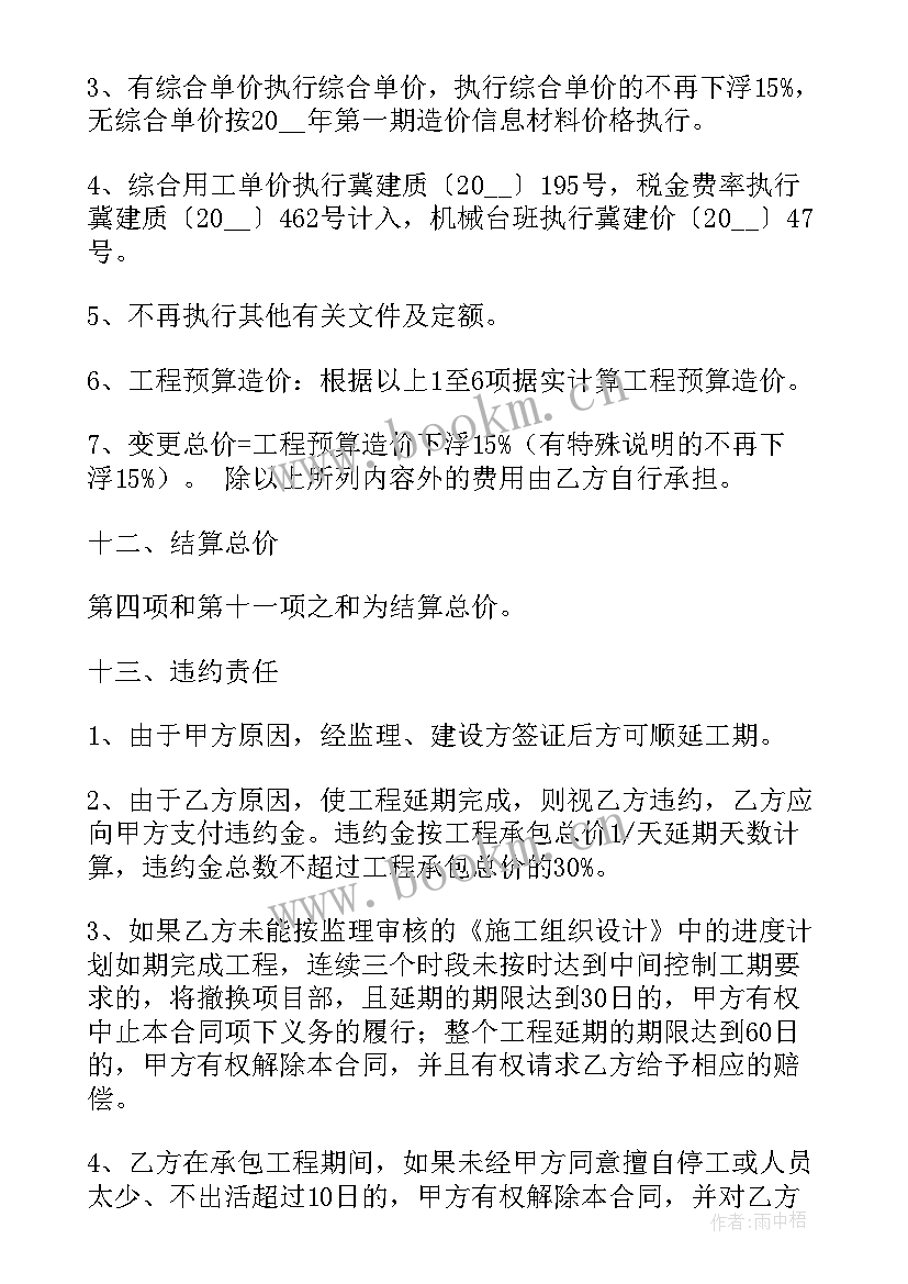 最新公路施工养护规范 简易施工合同共(大全7篇)