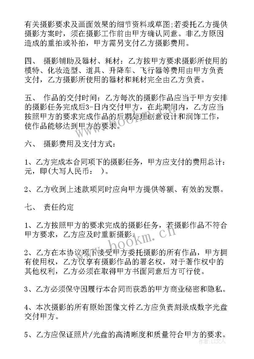 拍摄定妆照收费 童装拍摄合同(优秀5篇)