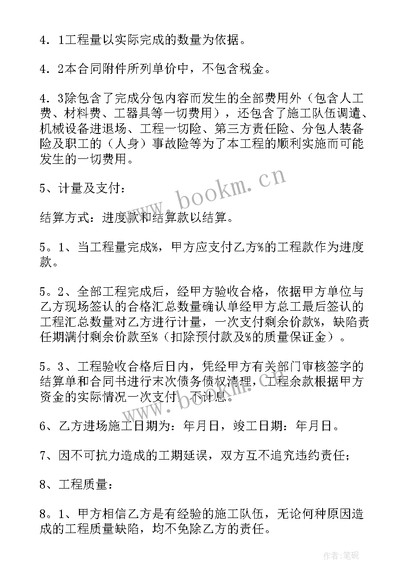 最新美团工作劳务合同 厨房工作人员劳务合同(汇总5篇)