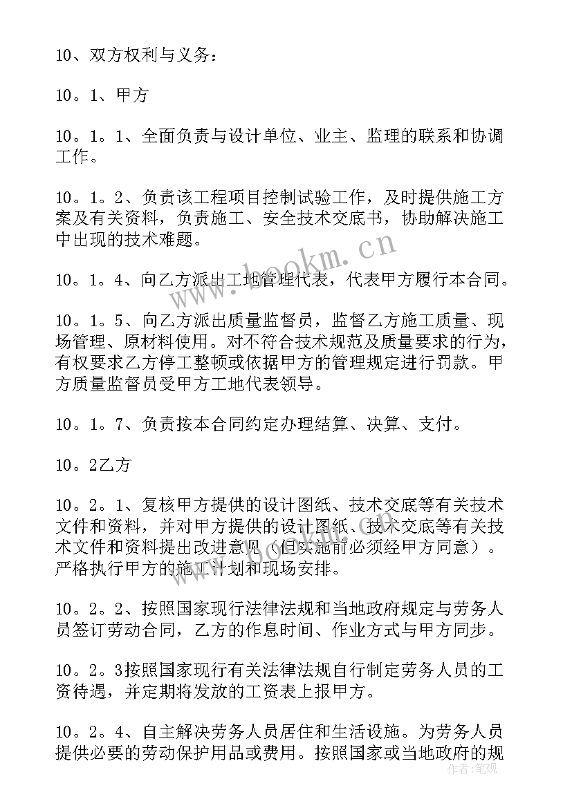 最新美团工作劳务合同 厨房工作人员劳务合同(汇总5篇)