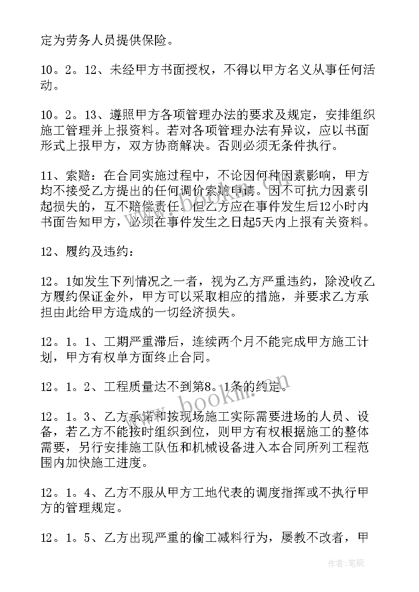 最新美团工作劳务合同 厨房工作人员劳务合同(汇总5篇)