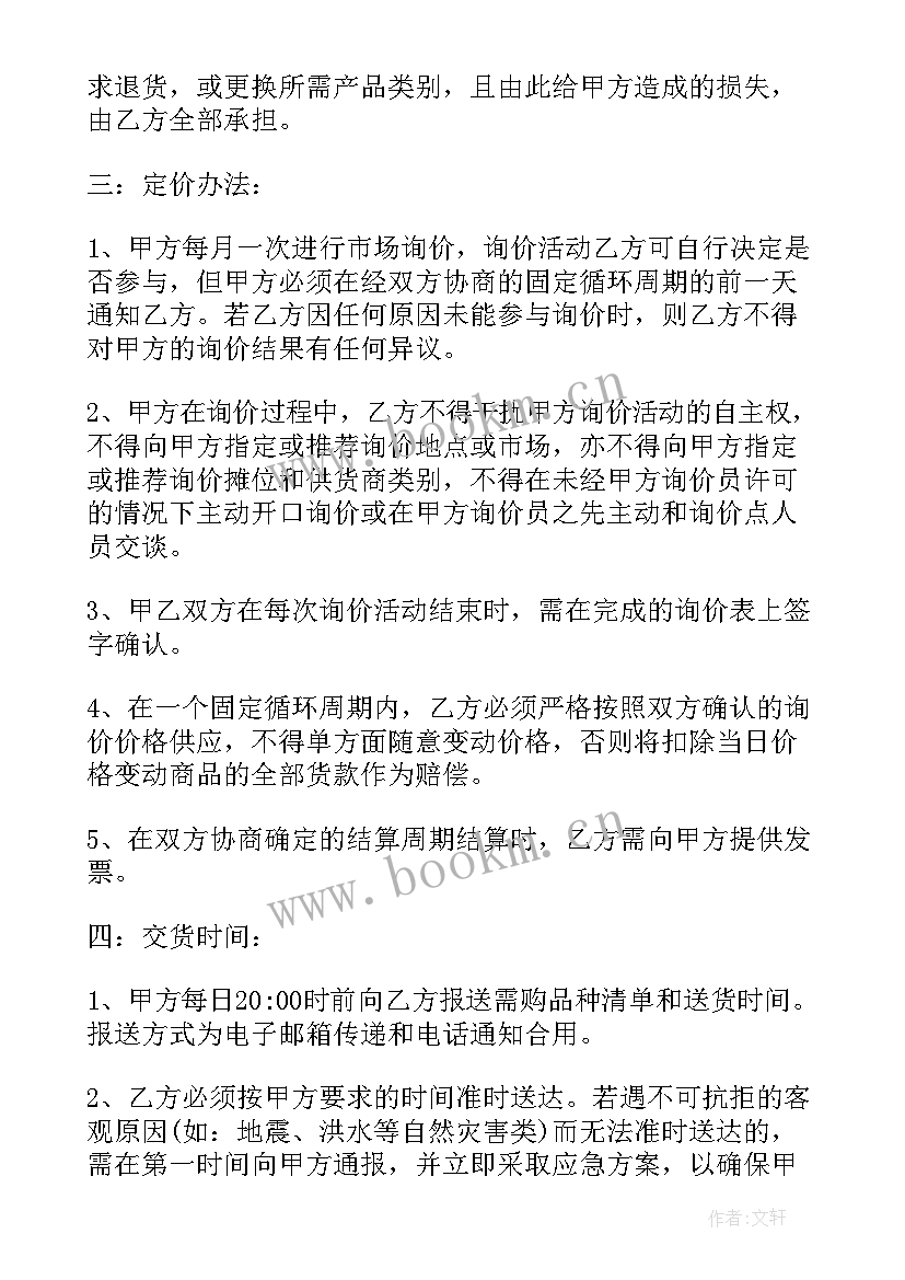 最新毛渣供应合同(模板6篇)