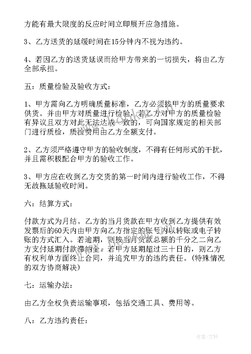 最新毛渣供应合同(模板6篇)