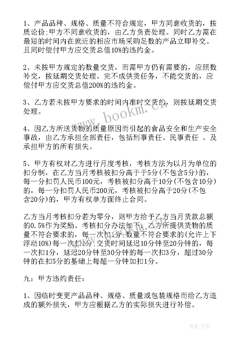 最新毛渣供应合同(模板6篇)