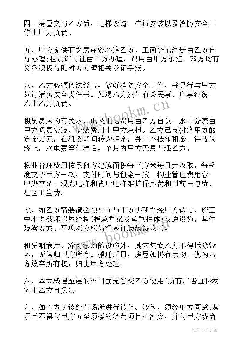 2023年个人房屋租赁违约合同 个人房屋租赁合同(大全7篇)