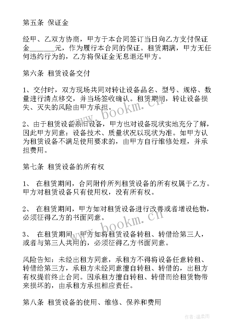 最新设备安装工程合同 投影设备安装合同(优质10篇)