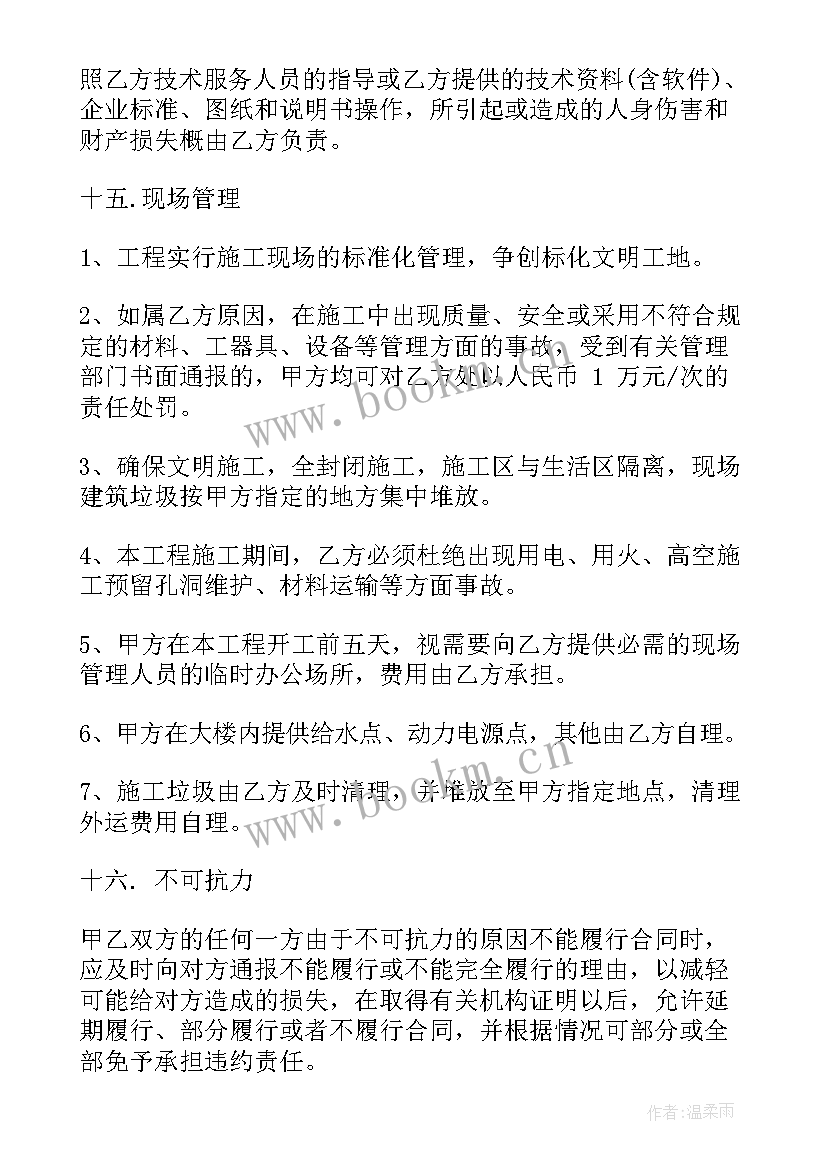 最新设备安装工程合同 投影设备安装合同(优质10篇)