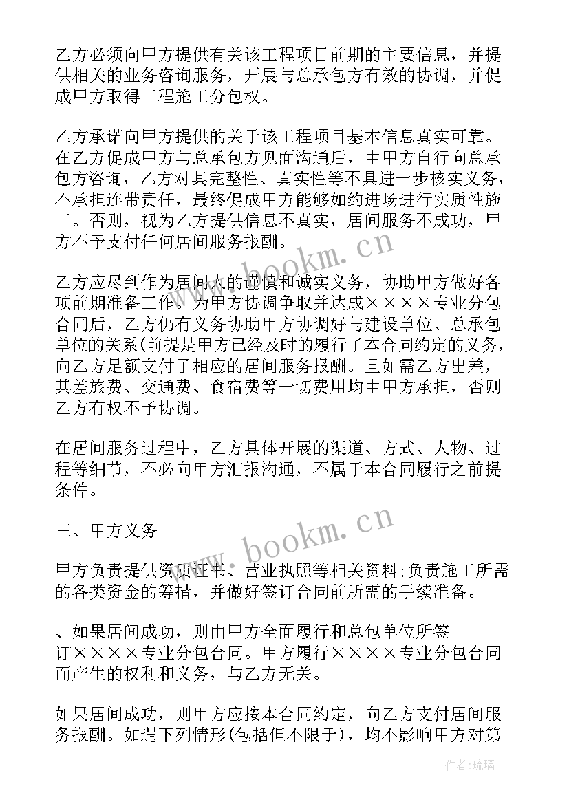 售后回购业务合同下载软件(汇总5篇)